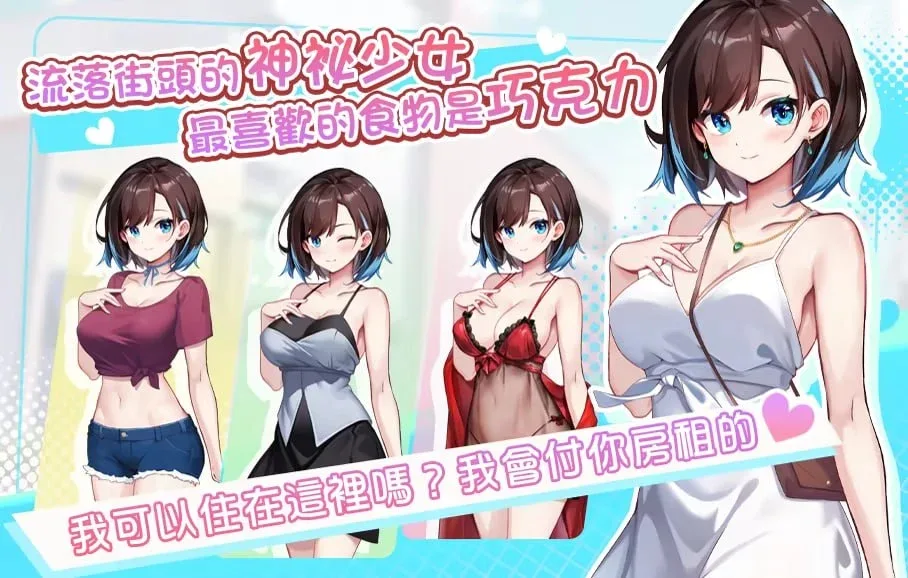 图片[2]-[PC+安卓盖世][SLG/同居/动态]逃家少女〜蜜梨与巧克力〜 Mili and Chocolate v20260401 官中步兵/2192-白夜ACG