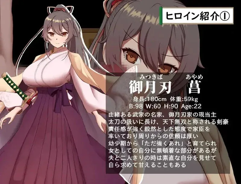 图片[2]-[PC+安卓mtool][RPG/纯爱NTR分支]武家女当家菖蒲的受难 ～无法逃离刀、爱与好色小鬼的身体～ 武家女当主アヤメの受難 ～刀と愛と助平小僧から離れられない体～v1.06 AI汉化/2193-白夜ACG