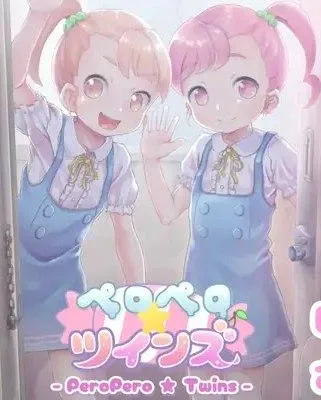 [PC+安卓盖世][互动SLG/触摸/动态] 舔舔☆双子 ペロペロ☆ツインズ v1.2 内嵌AI汉化/2199-白夜ACG