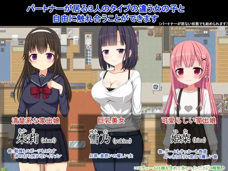 [PC+安卓mtool][RPG/NTL/后宫]NTR庄～欢迎有伴侣的人士～ NTR荘～パートナーが居る方歓迎します～ v1.0 AI汉化/2202-白夜ACG