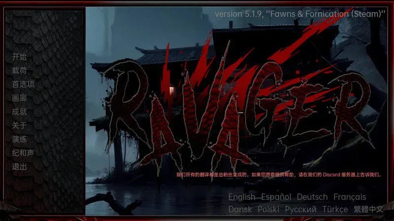 【PC+安卓】【欧美SLG/动态】劫掠者 巨龙掠夺者 Ravager 5.4.0 AI汉化版/2213-白夜ACG