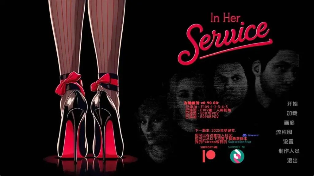 【PC+安卓】[欧美SLG]为她服务 In Her Service v0.91.02 AI汉化版/2216-白夜ACG