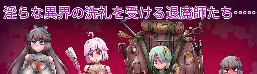 【PC+安卓】[日式RPG/异种X/恶堕] 退魔师藤香～淫狱的陷阱～ 退魔師トウカ～淫獄の罠～ AI汉化版 /2218-白夜ACG