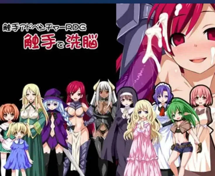 【PC+安卓】【RPG/动态/无码】洗脑触手R 触手で洗脳 官中步兵/2221-白夜ACG