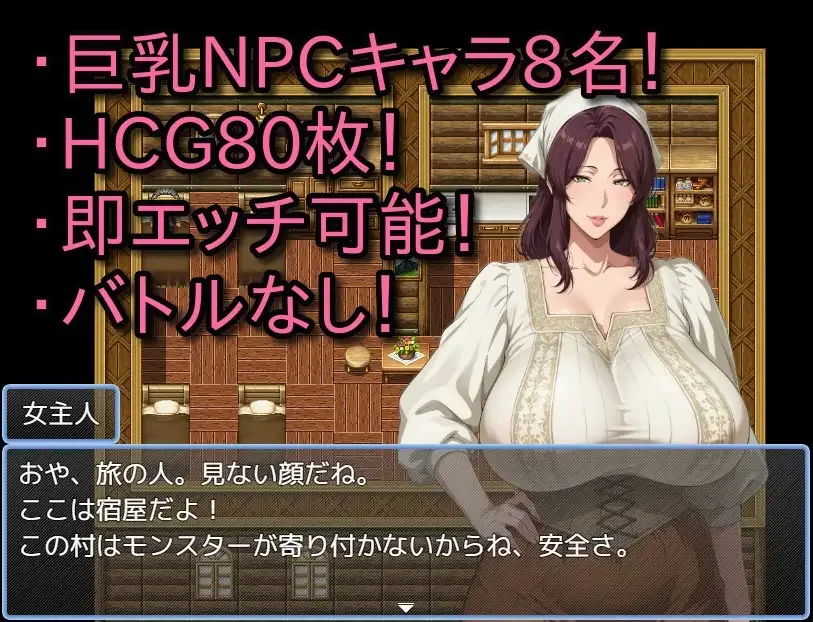 图片[2]-【PC+安卓】【日系RPG】NPC奸：巨乳村转生篇 NPC姦～巨乳村転生編～内嵌AI汉化+作弊码/2225-白夜ACG