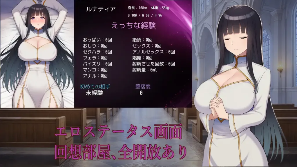 图片[2]-[PC+安卓]【RPG/修女】修女露娜提亚之清纯修女的堕落之路 修道女ルナティア～清楚なシスターが堕ちるまで～内嵌AI汉化+作弊码/2246-白夜ACG