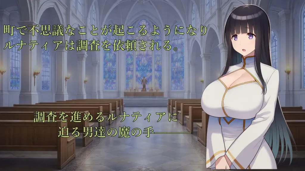 图片[3]-[PC+安卓]【RPG/修女】修女露娜提亚之清纯修女的堕落之路 修道女ルナティア～清楚なシスターが堕ちるまで～内嵌AI汉化+作弊码/2246-白夜ACG