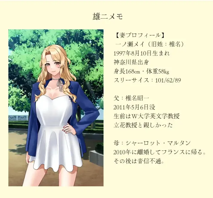 图片[2]-[PC+安卓][RPG/复仇/NTL]致存在这个世界某处的妻子 この世のどこかにいる妻へ 内嵌Ai汉化版+作弊码/1856-白夜ACG