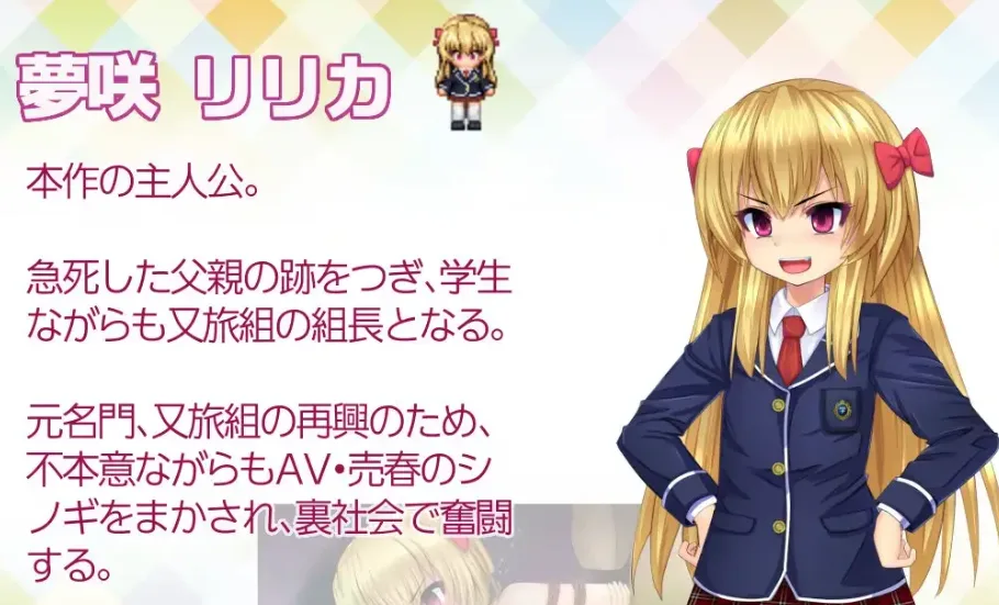 图片[4]-[PC+安卓mtool][经营SLG/动态]少女组长凛凛花的经营记 少女組長リリカの娼館経営記  Ver1.11 AI汉化/2274-白夜ACG