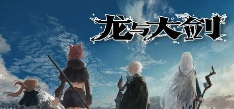 [PC+安卓joi][RPG/冒险]龙与大剑 The Dragon and the Sword v1.1 steam官中/2266-白夜ACG