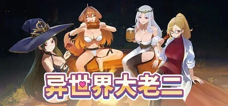 [PC+安卓盖世]【卡牌SLG/官中/动态】异世界大老二 Demo/2257-白夜ACG