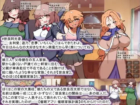 图片[2]-[PC+安卓][SLG/后宫] 催眠家族计划S――理想家族的守护方法・订阅制催眠防卫术（请勿恶意使用） 催○家族計画S――理想の家族の守り方・サブスク催○防衛術(悪用しないでください) Ver102 精翻汉化版+全回想存档 [1.30G]/1862-白夜ACG