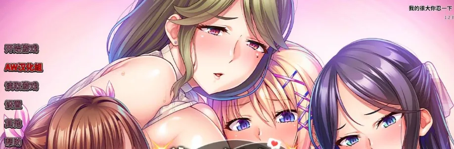 [PC+安卓][ADV/后宫]我的很大你忍一下 Super Smash Gals: Ultimate Orgy 官方中文版/1867-白夜ACG