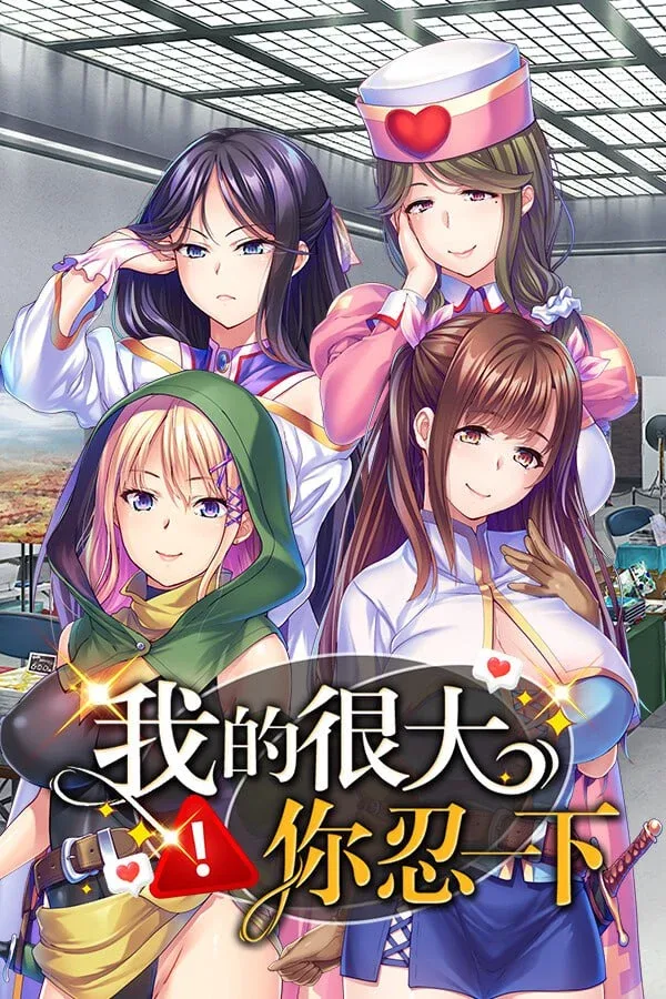 图片[3]-[PC+安卓][ADV/后宫]我的很大你忍一下 Super Smash Gals: Ultimate Orgy 官方中文版/1867-白夜ACG