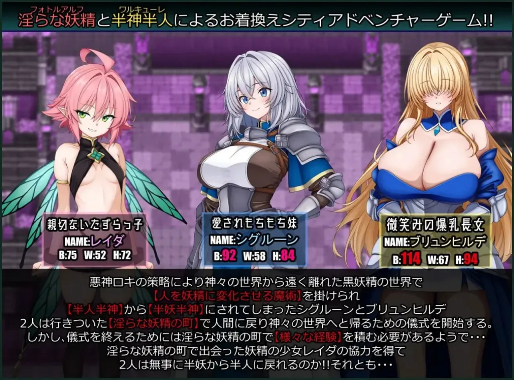 图片[2]-[PC+安卓][RPG/巨乳]战乙女与淫靡妖精之镇 戦乙女と淫らな妖精の町 v1.00 内嵌AI汉化版+作弊码 1872-白夜ACG