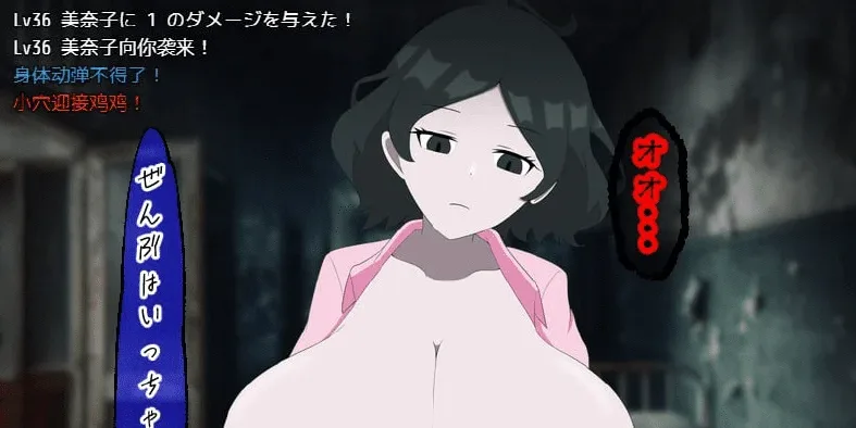 [RPG/PC+安卓]废弃医院的恐怖：丰满幽灵护士无休止的挤奶1.0 汉化版/1877-白夜ACG