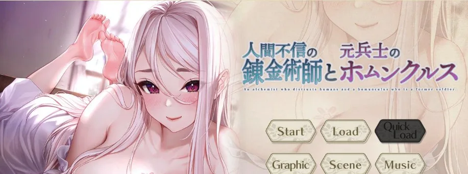 [ADV/恋爱]不信任人类的炼金术师与前士兵的人造人 AI汉化版+存档/1880-白夜ACG