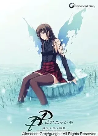 【PC】PP -ピアニッシモ- 操リ人形ノ輪舞/PP -Pianissimo- 提线木偶之轮舞/1923-白夜ACG