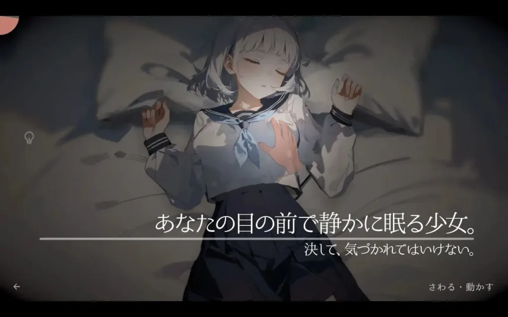 图片[2]-[PC+安卓盖世]【触摸SLG/动态】回家就会睡着的孩子 帰ったら寝ちゃう子。 v1.25+服装DLC 外挂机翻/1887-白夜ACG