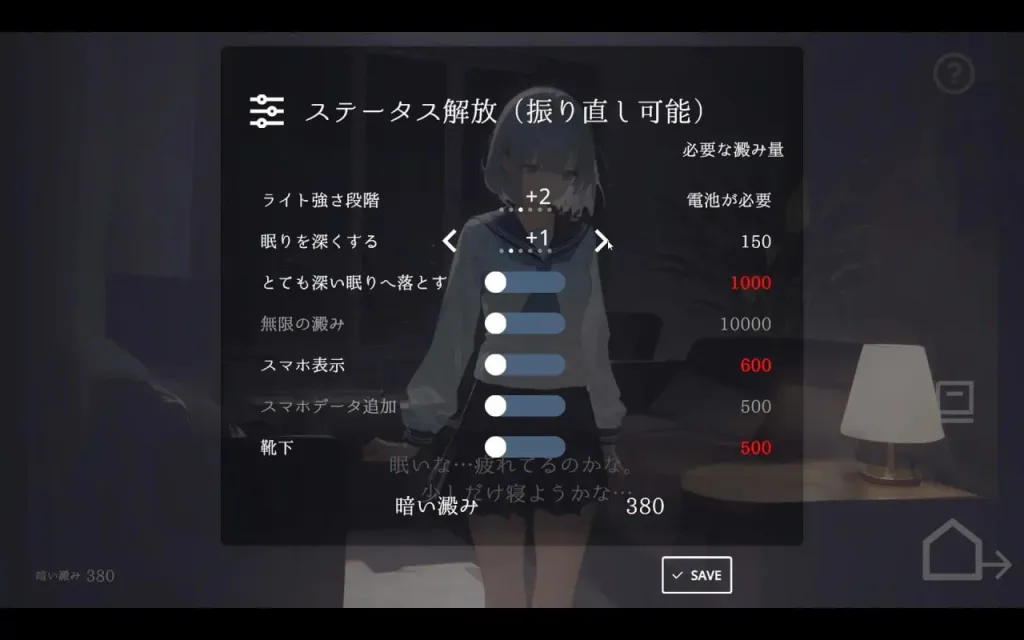 图片[4]-[PC+安卓盖世]【触摸SLG/动态】回家就会睡着的孩子 帰ったら寝ちゃう子。 v1.25+服装DLC 外挂机翻/1887-白夜ACG