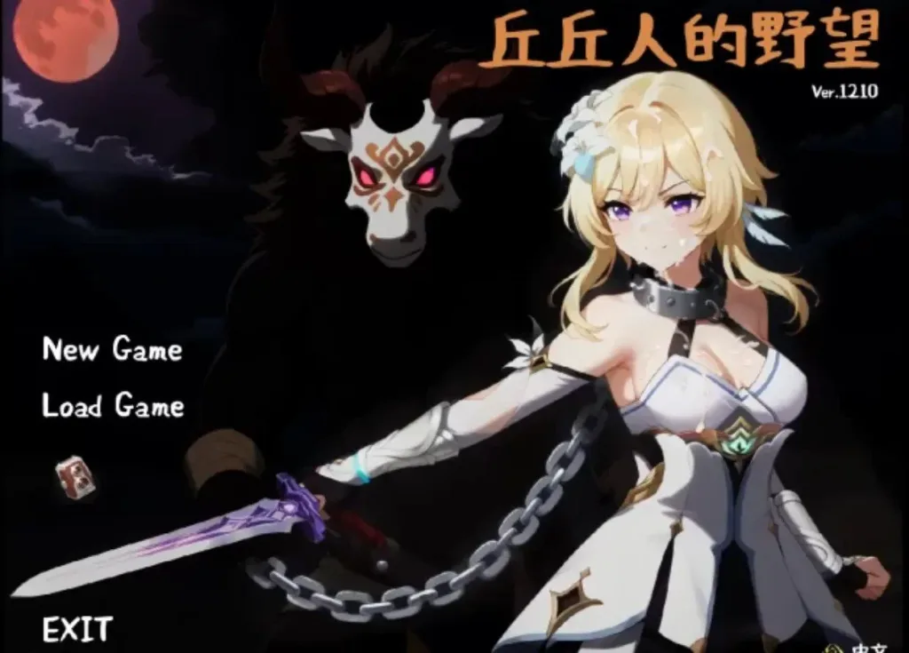 [日式SLG] 丘丘人的野心 Hilichurl’s AmbitionVer1.3.1.0 官中步兵版+MOD [3.0G]/1890-白夜ACG