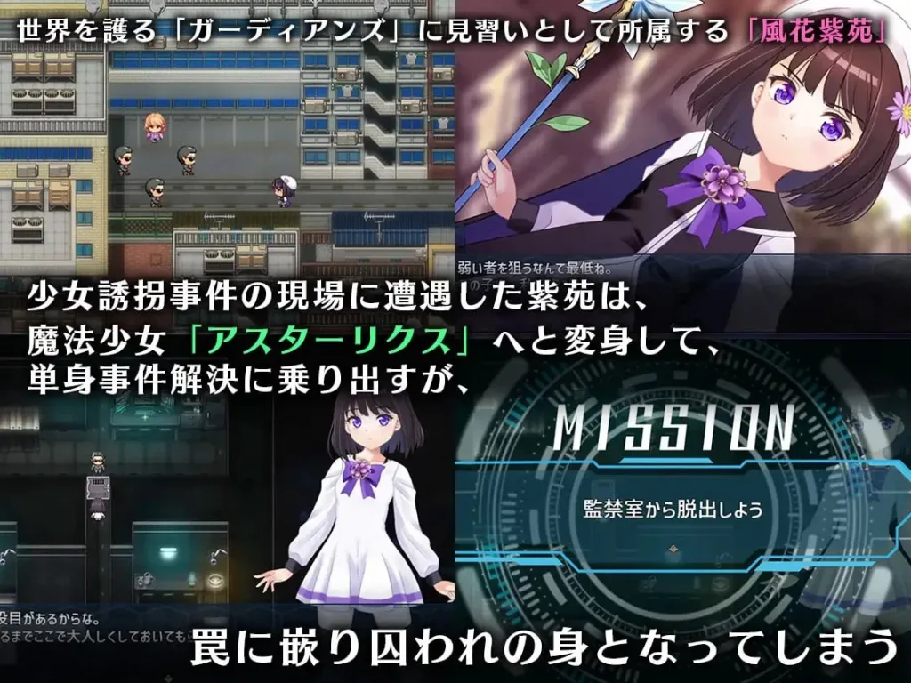 图片[2]-[PC+安卓joi]【RPG/动态】魔法少女阿斯塔莉克斯：逃离监狱回廊 魔法少女アスターリクス・監獄回廊からの脱出 v1.0.2 妖狐工坊内嵌汉化/1895-白夜ACG