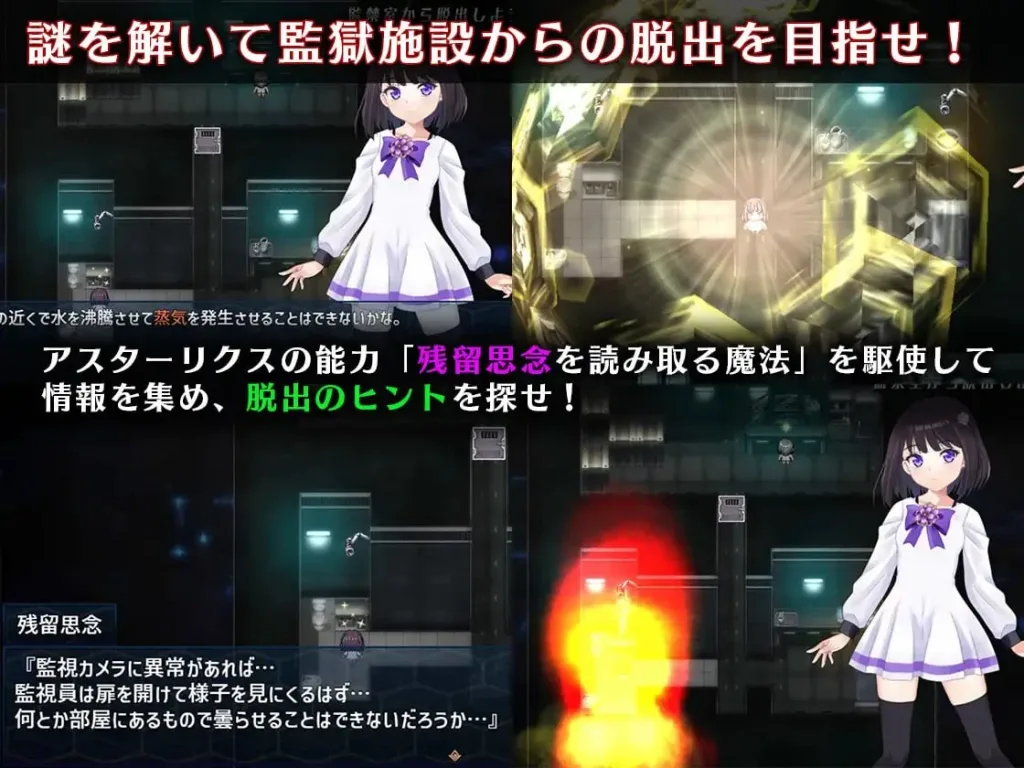 图片[3]-[PC+安卓joi]【RPG/动态】魔法少女阿斯塔莉克斯：逃离监狱回廊 魔法少女アスターリクス・監獄回廊からの脱出 v1.0.2 妖狐工坊内嵌汉化/1895-白夜ACG