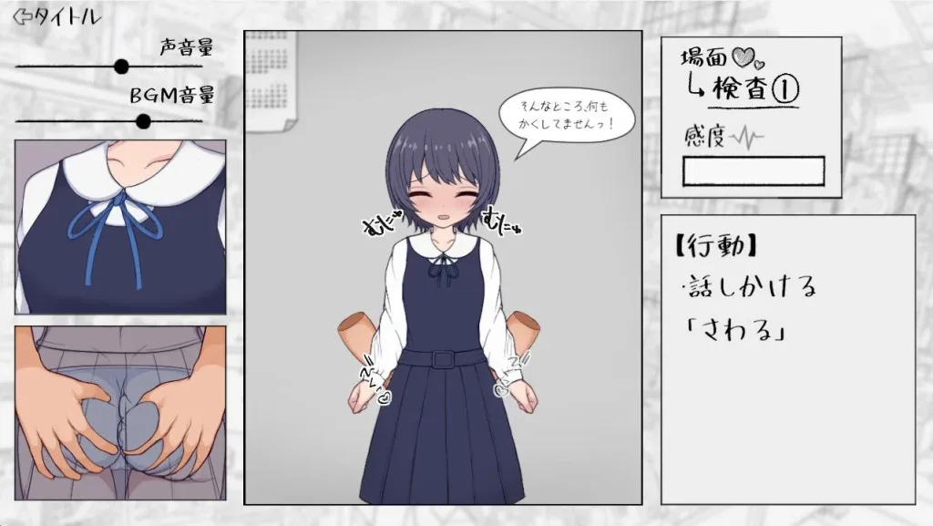 [PC+安卓盖世][互动触摸SLG]在大小姐学校就读的小小音，偷窃了成人玩具。大人のおもちゃを万引きした、お嬢様校のここねちゃん。日文生肉版/1896-白夜ACG