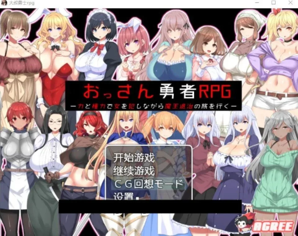 【PC+安卓】[RPG/NPC歼]大叔勇士RPG：用力量和权利侵饭女人的讨魔之路 汉化作弊版[800M]/1906-白夜ACG