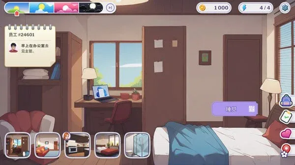 图片[4]-【PC+安卓】【SLG/官中】办公室之恋 职场心动大作战！ Love at Work v2.6 官中步兵版 /1908-白夜ACG