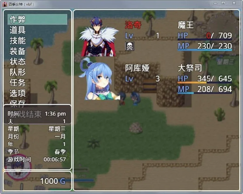 图片[2]-【PC+安卓】[国产RPG]幻想岛自制：四季女神 V2.5.4汉化版/1909-白夜ACG