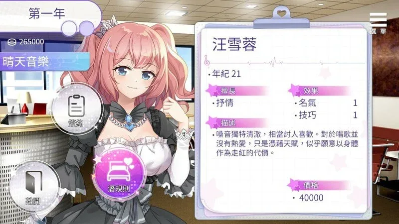 图片[2]-【PC+安卓】[SLG/养成]超级偶像 Super Idol v1.25 Steam官方中文版本版+DLC/1910-白夜ACG