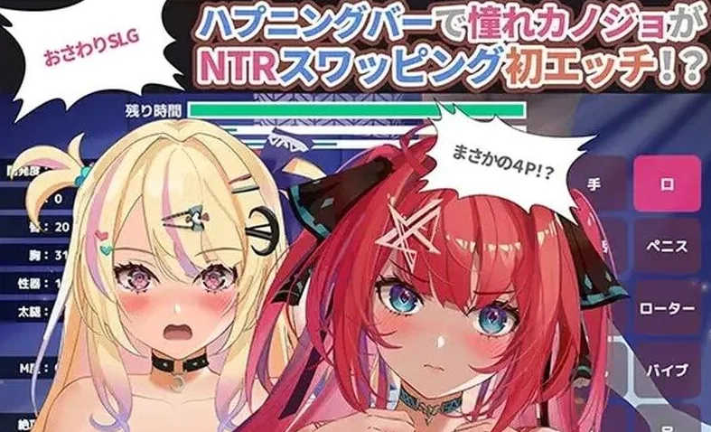 图片[2]-【PC+安卓】[SLG/多人运动/动态]喜欢的她在性爱俱乐部NTR换偶破处！？ ハプニングバーで憧れカノジョがNTRスワッピング初エッチ！？ v1.0 官方中文版+特典/1911-白夜ACG