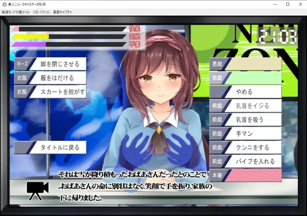 图片[2]-【PC+安卓】【直播SLG/触摸/动态】新闻主播的恶作剧美人（美人ニュースキャスターの恥辱）V1.0 内置AI汉化/1917-白夜ACG