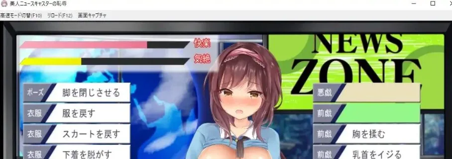 图片[3]-【PC+安卓】【直播SLG/触摸/动态】新闻主播的恶作剧美人（美人ニュースキャスターの恥辱）V1.0 内置AI汉化/1917-白夜ACG