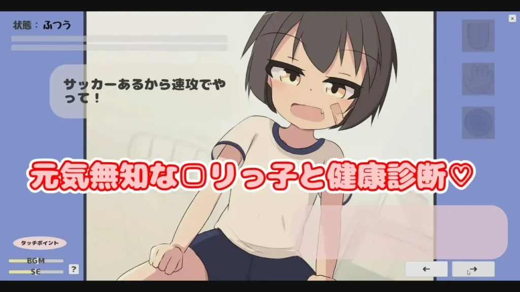 【PC+安卓】【SLG/触摸/动态】无知□健康体检♡ 無知□リ健康診断♡ver1.02叶酱内嵌汉化/1922-白夜ACG