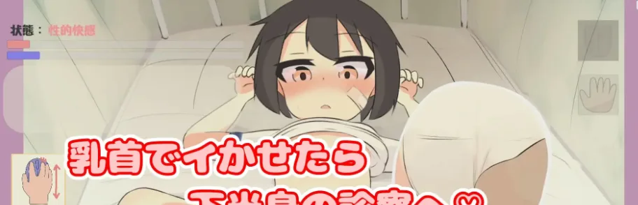 图片[2]-【PC+安卓】【SLG/触摸/动态】无知□健康体检♡ 無知□リ健康診断♡ver1.02叶酱内嵌汉化/1922-白夜ACG