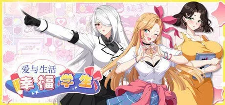 图片[2]-[PC+安卓盖世]【SLG/动态/官中】爱与生活：幸福学生 Love n Life: Happy Student V2.1.6 STEAM官方中文步兵版 正式版+全DLC+存档 [6.10G]/1813-白夜ACG