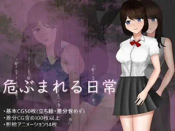 图片[2]-[PC+安卓joi][RPG/NTR/人妻]危险的日常+ 危ぶまれる日常+内嵌AI汉化/1928-白夜ACG