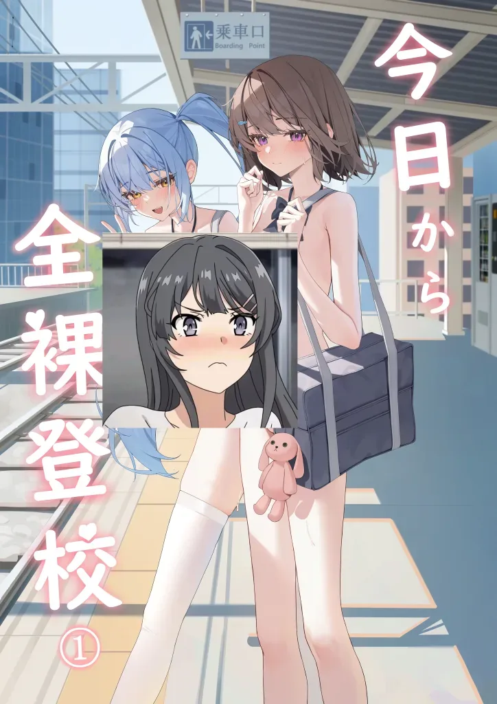 图片[4]-【汉化单行本】[KurinMon (咲凛玖)] 今天开始,全裸登校 1-3-白夜ACG