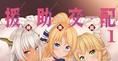 [アットホーム酒家 (たくのみ)] 援助交配1-13 [無修正]-白夜ACG