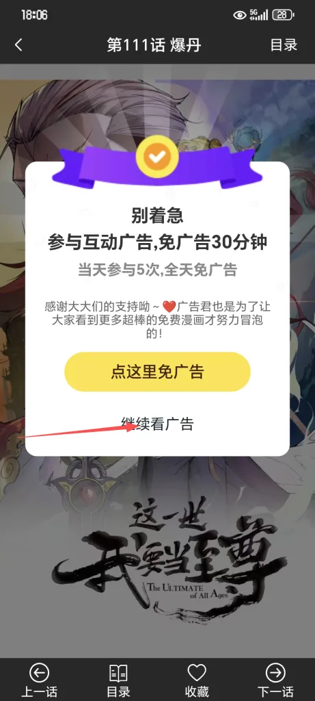 图片[2]-包子漫画-白夜ACG