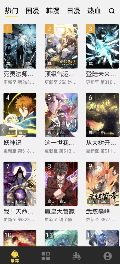 包子漫画-白夜ACG