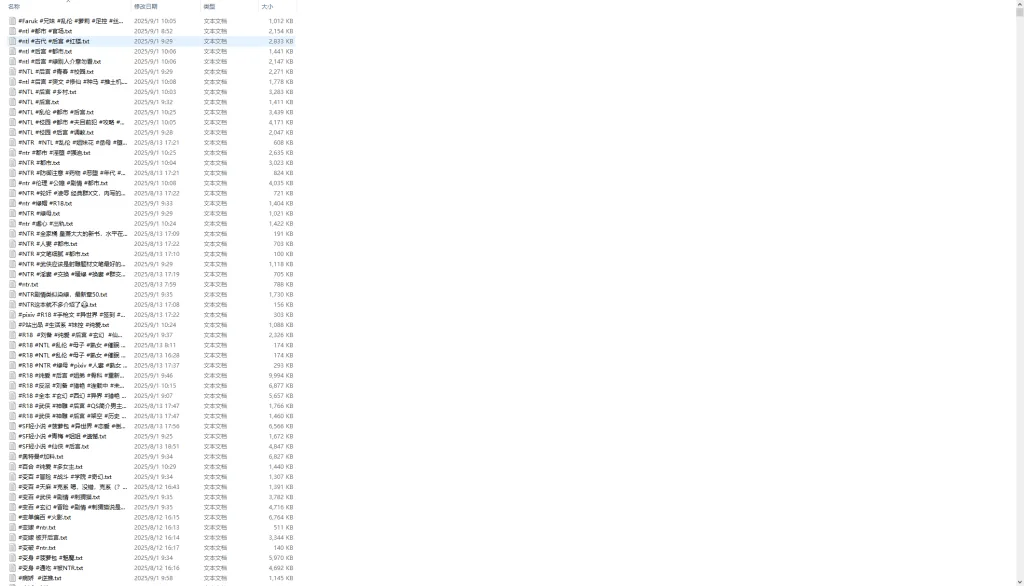 【R18】小说合集【38G】-白夜ACG