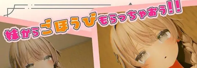 图片[2]-[3D互动/全动态/去码] 哥哥好好照顾我哦！！～好兄妹的甜蜜性活～ お兄ちゃん ちゃんと面倒見てヨネッ!! ～仲良し兄妹の甘々性活～ 生肉版 [1.0G]/1814-白夜ACG