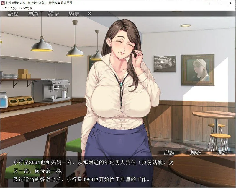 图片[2]-[PC+安卓kr][ADV/熟女]你母亲真是个好女人啊！お前の母ちゃん、良い女だよな 汉化版+存档+同名中文漫画/1939-白夜ACG