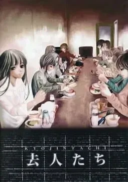 【PC】[十二魔器]去人たち/离开的人们/1983-白夜ACG