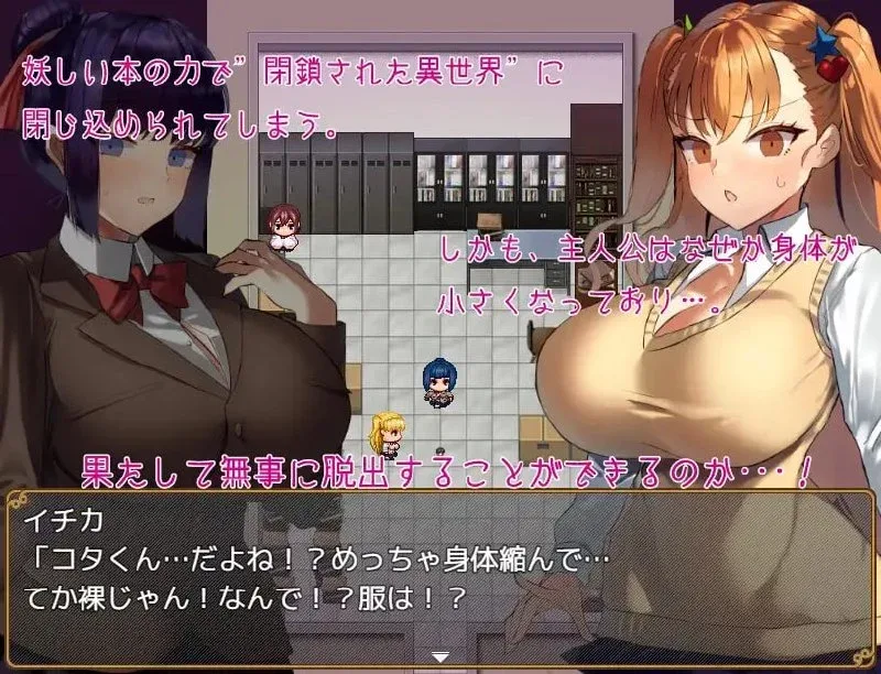 图片[3]-[PC+安卓mtool][RPG/小马/逆推]被大个子女孩抱着！ 大きい女の子に運ばれる! v1.14 AI汉化/1953-白夜ACG