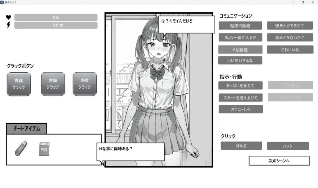 [SLG/骨科/催眠/动态]妹妹破解！ 妹クラック！ 生肉/1960-白夜ACG