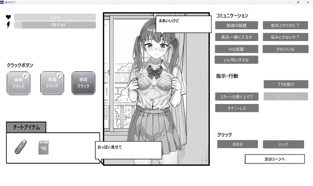 图片[2]-[SLG/骨科/催眠/动态]妹妹破解！ 妹クラック！ 生肉/1960-白夜ACG